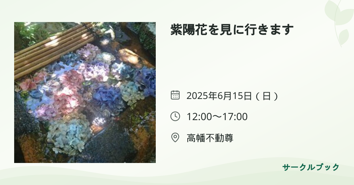 共有されるイベント画像のプレビュー