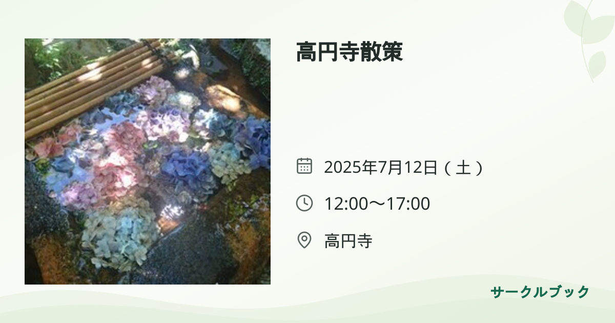 共有されるイベント画像のプレビュー
