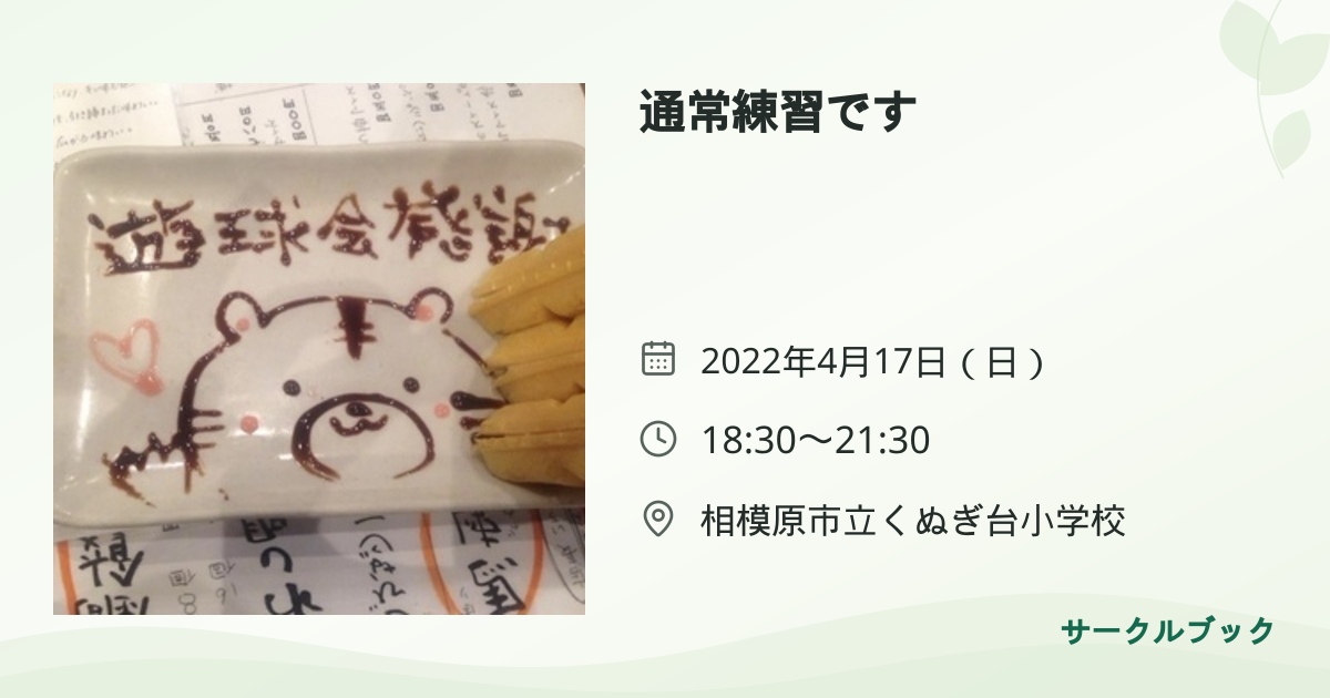 共有されるイベント画像のプレビュー
