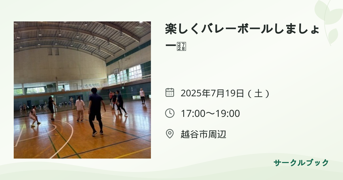 共有されるイベント画像のプレビュー