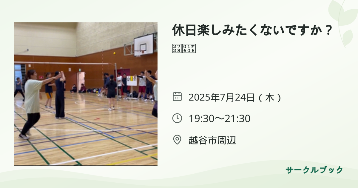 共有されるイベント画像のプレビュー