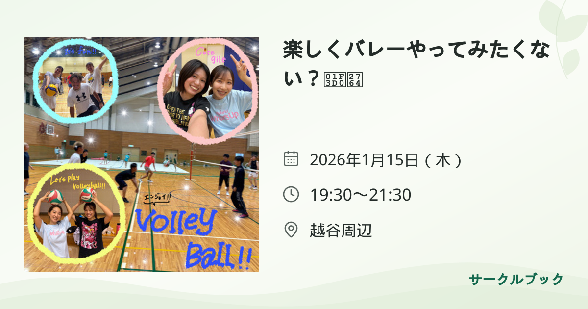 共有されるイベント画像のプレビュー