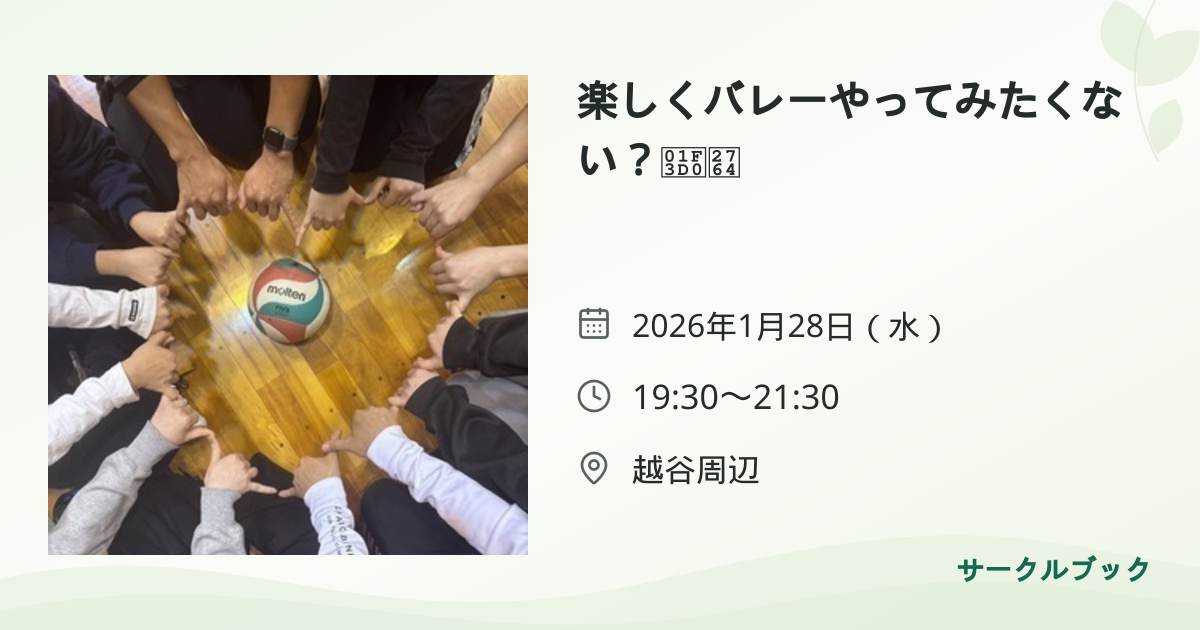 共有されるイベント画像のプレビュー