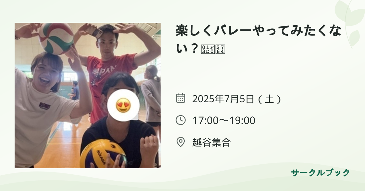 共有されるイベント画像のプレビュー