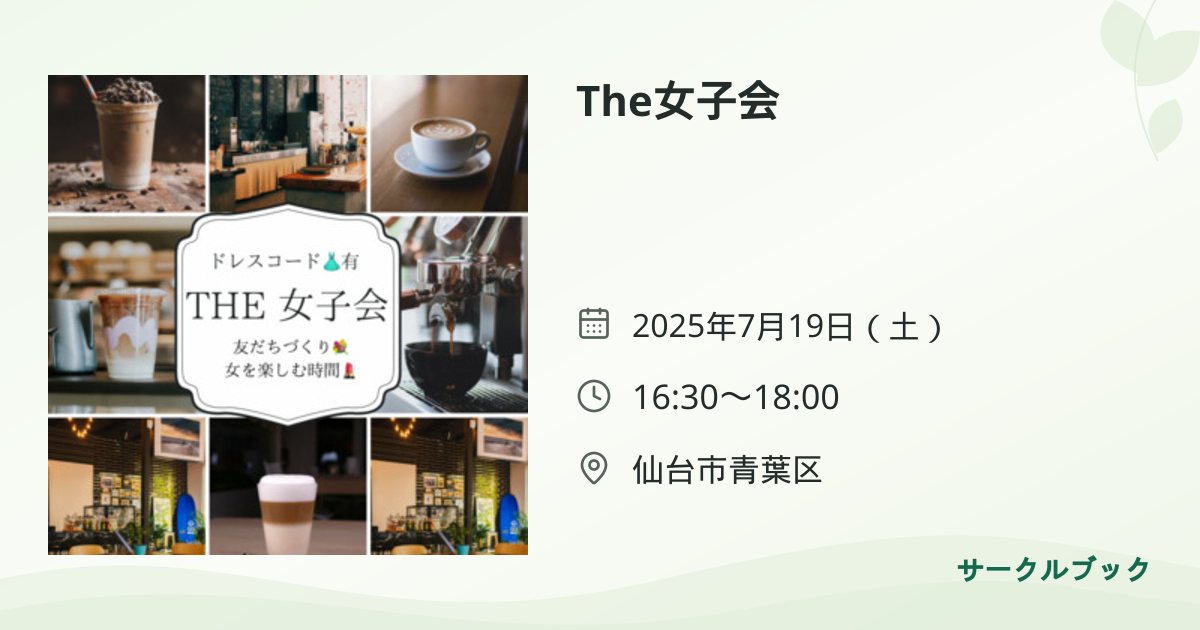共有されるイベント画像のプレビュー