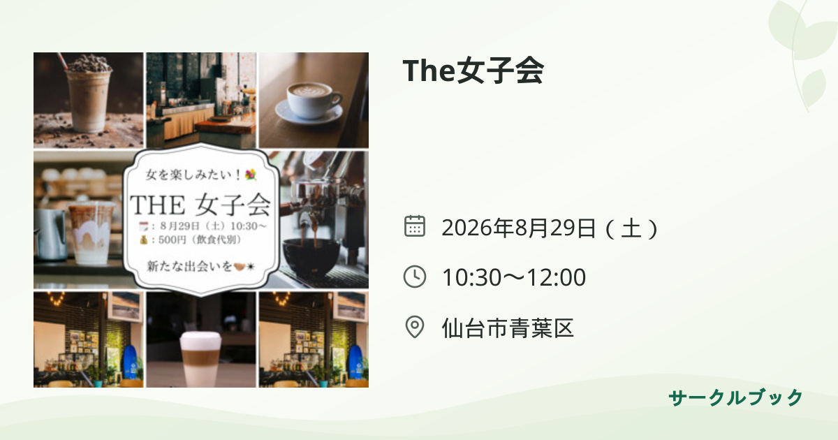 共有されるイベント画像のプレビュー