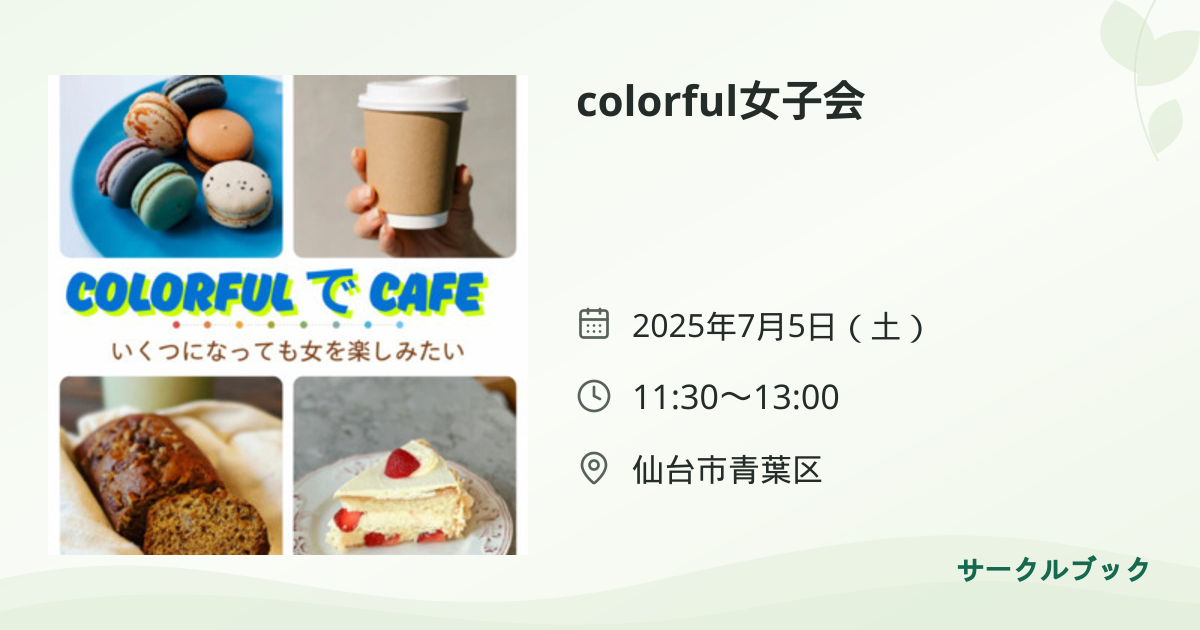共有されるイベント画像のプレビュー