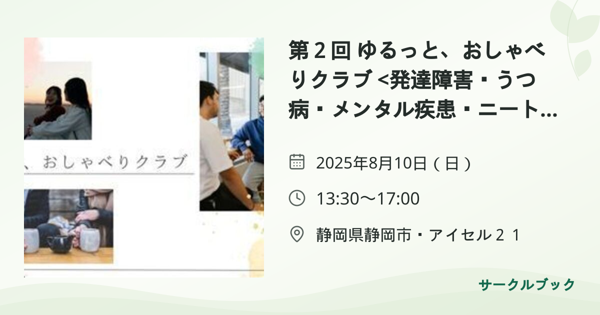 共有されるイベント画像のプレビュー