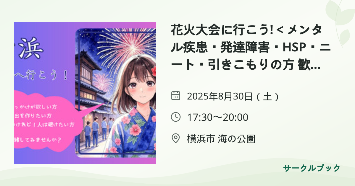 共有されるイベント画像のプレビュー