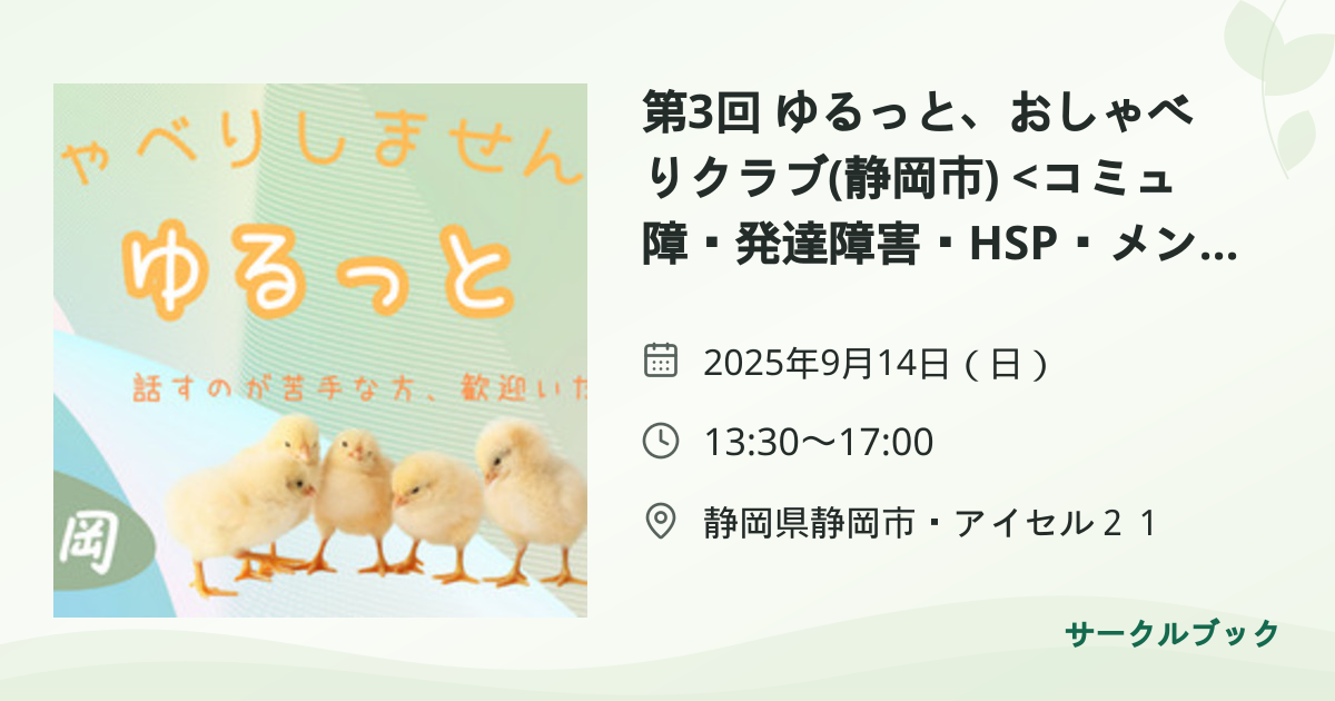 共有されるイベント画像のプレビュー