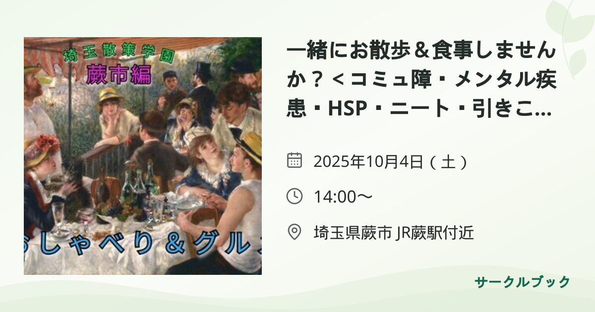 共有されるイベント画像のプレビュー
