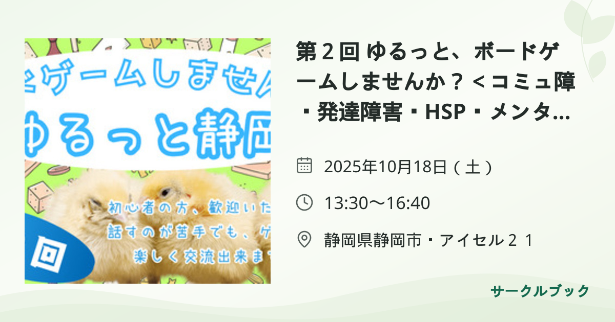 共有されるイベント画像のプレビュー