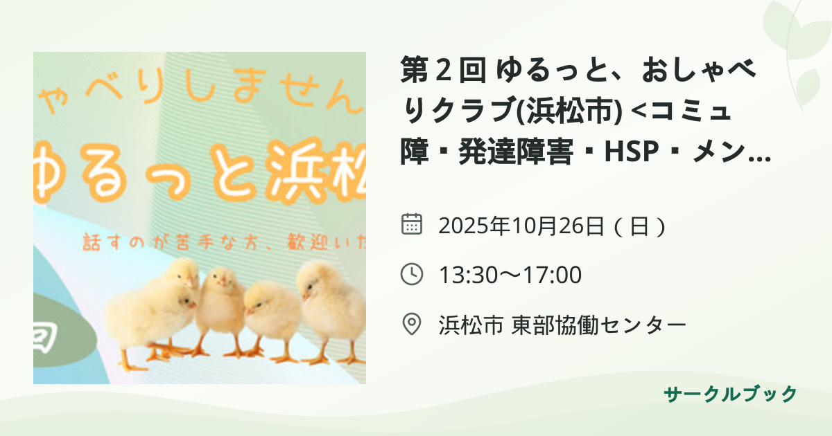 共有されるイベント画像のプレビュー