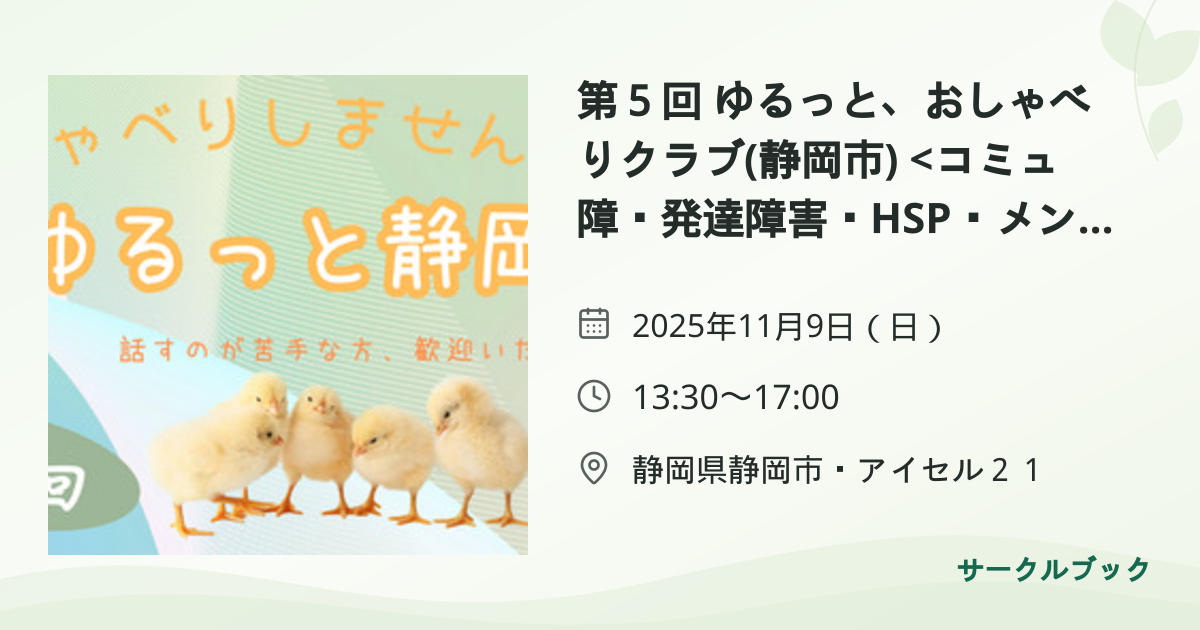 共有されるイベント画像のプレビュー