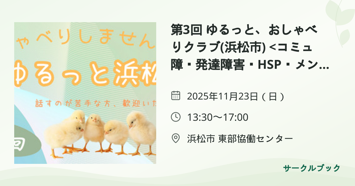 共有されるイベント画像のプレビュー