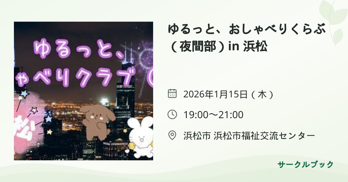 共有されるイベント画像のプレビュー