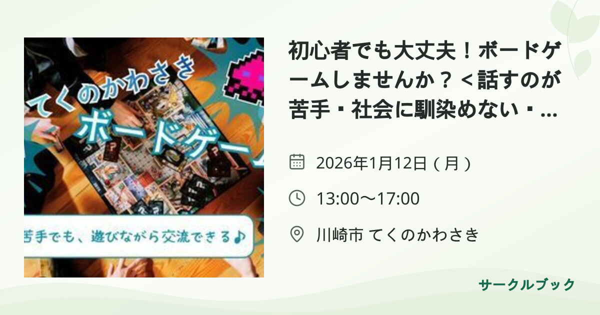 共有されるイベント画像のプレビュー