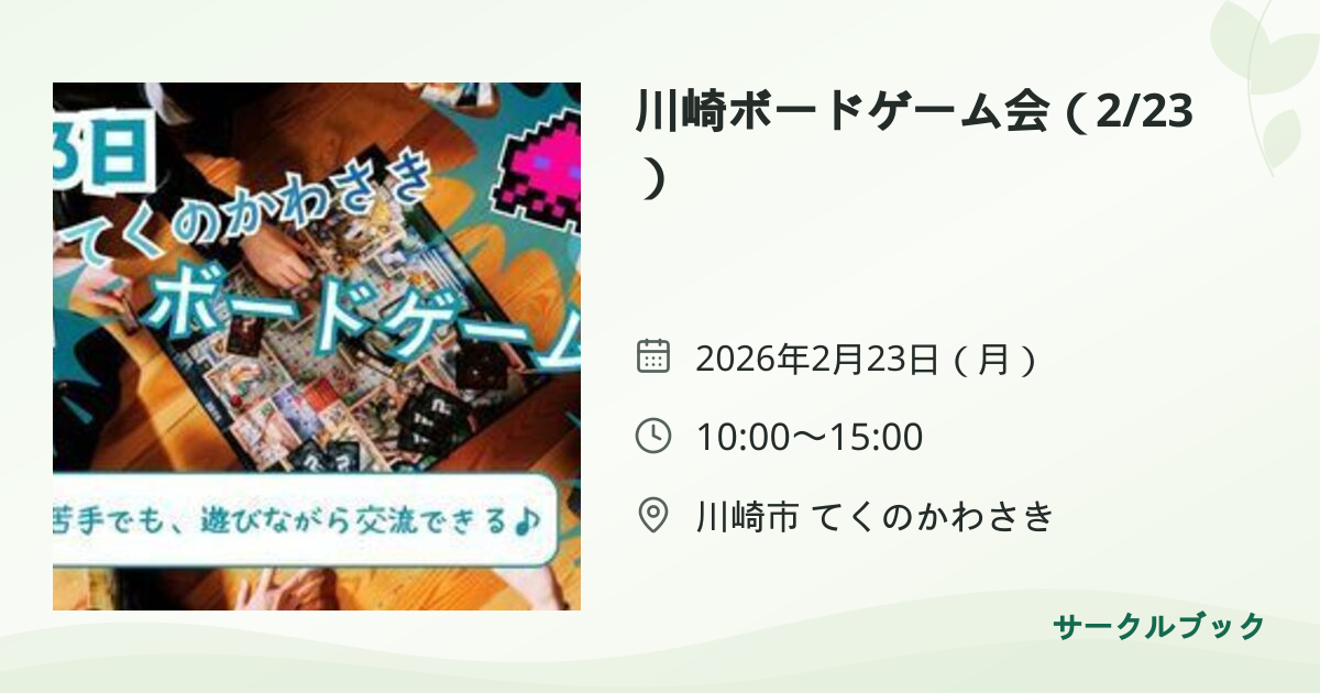 共有されるイベント画像のプレビュー