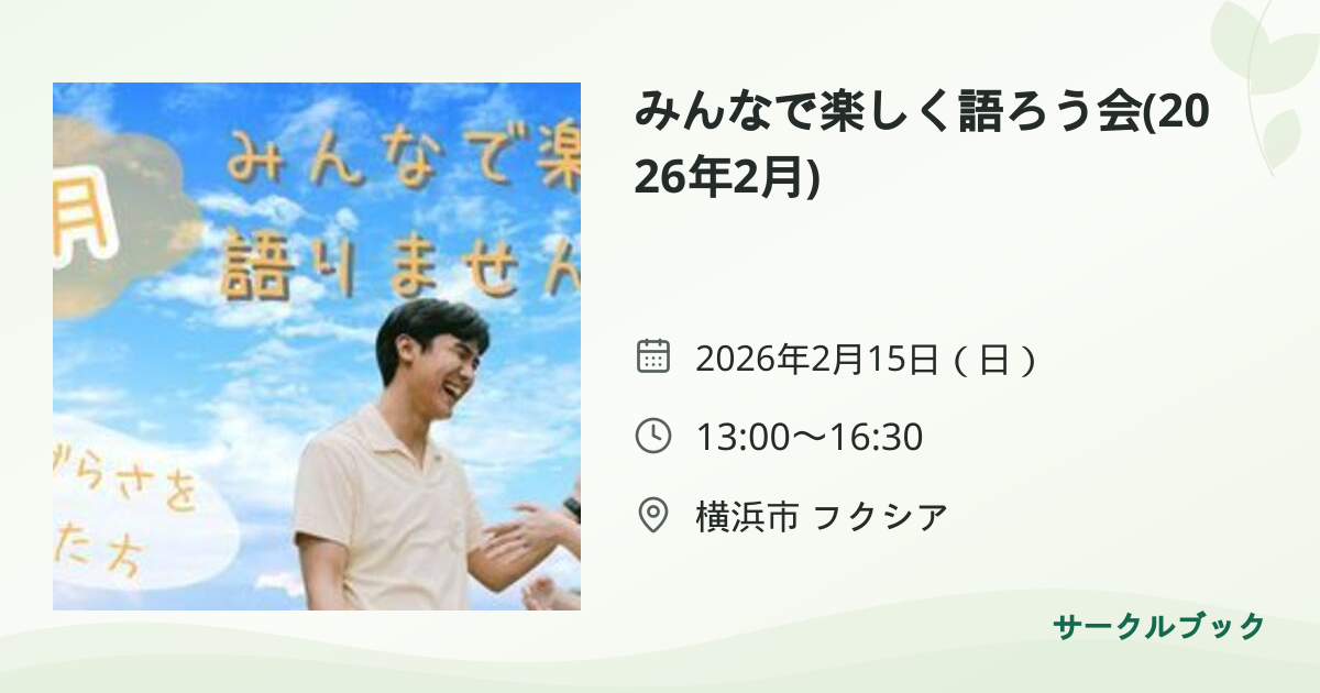 共有されるイベント画像のプレビュー