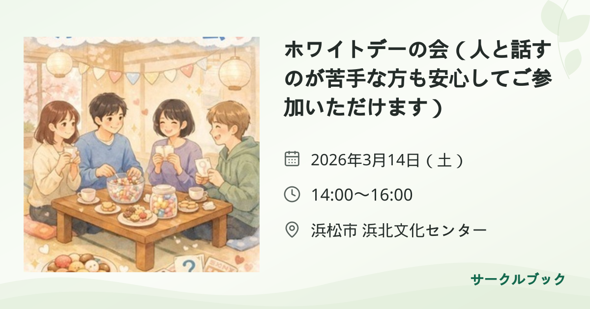 共有されるイベント画像のプレビュー
