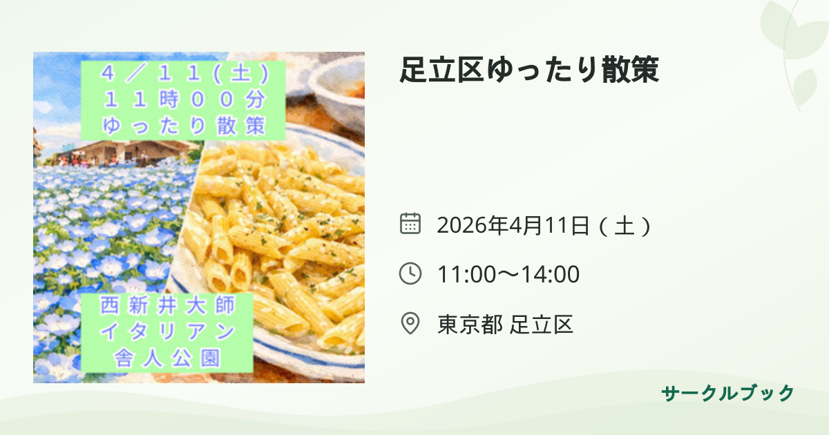 共有されるイベント画像のプレビュー