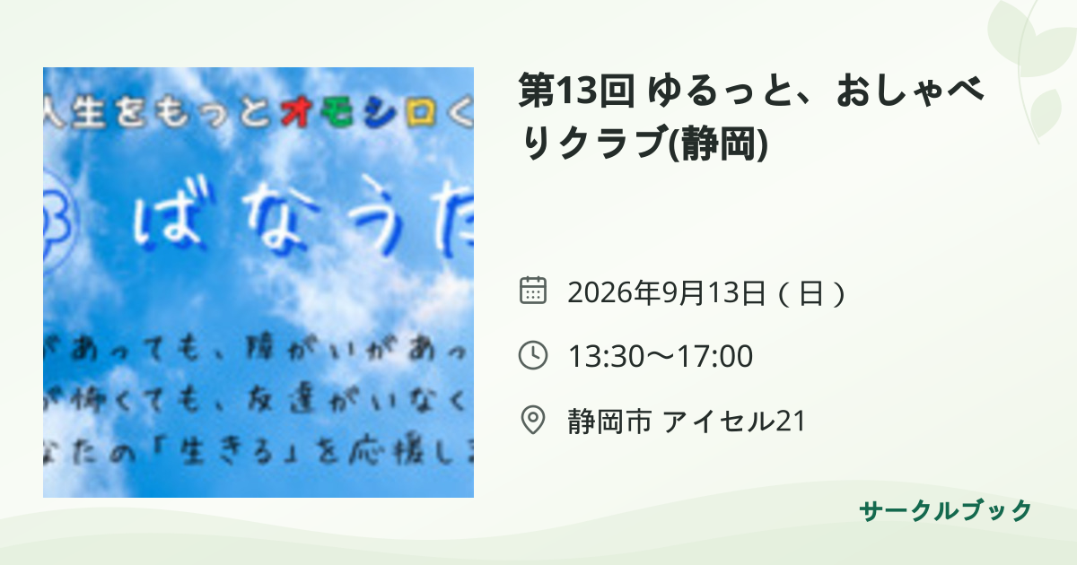 共有されるイベント画像のプレビュー