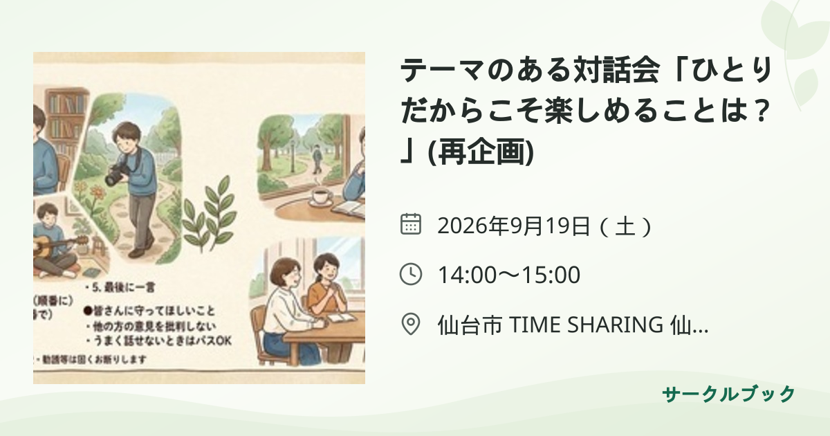共有されるイベント画像のプレビュー