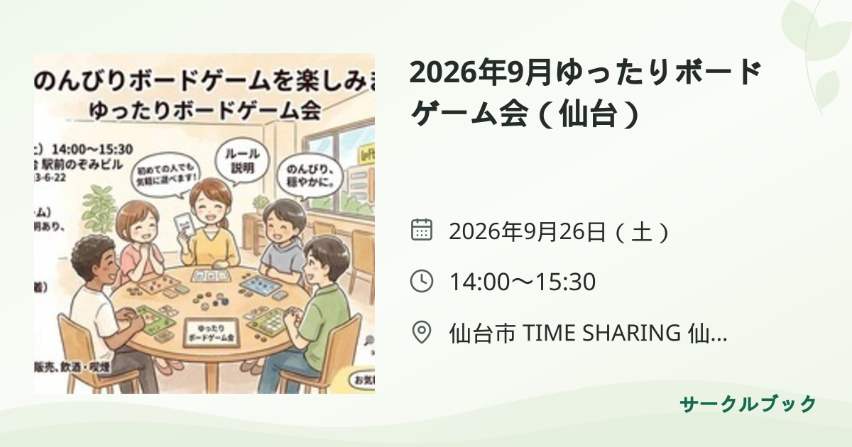 共有されるイベント画像のプレビュー