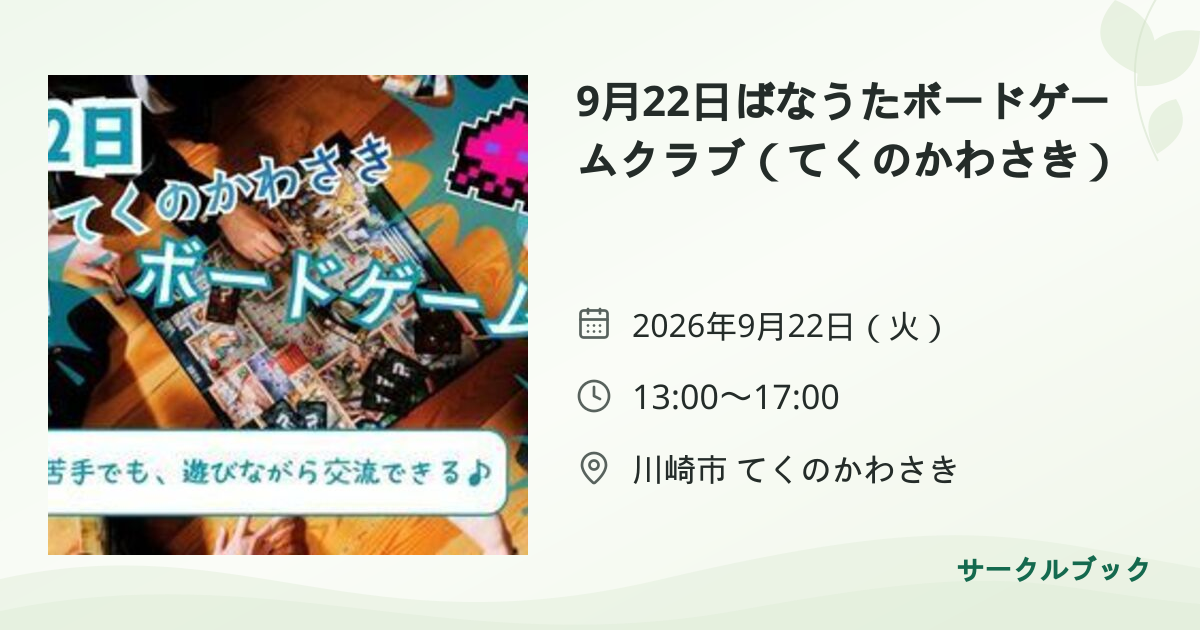 共有されるイベント画像のプレビュー