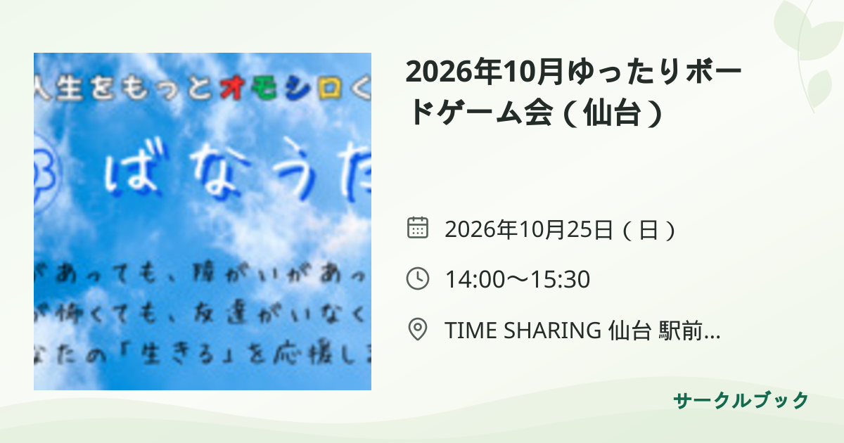 共有されるイベント画像のプレビュー