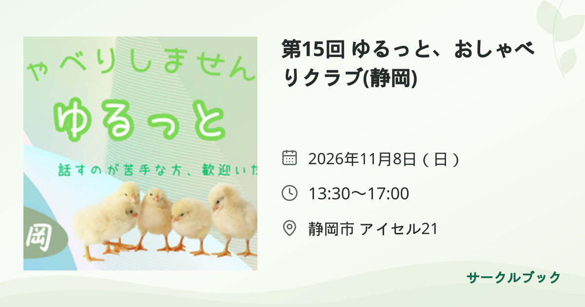 共有されるイベント画像のプレビュー