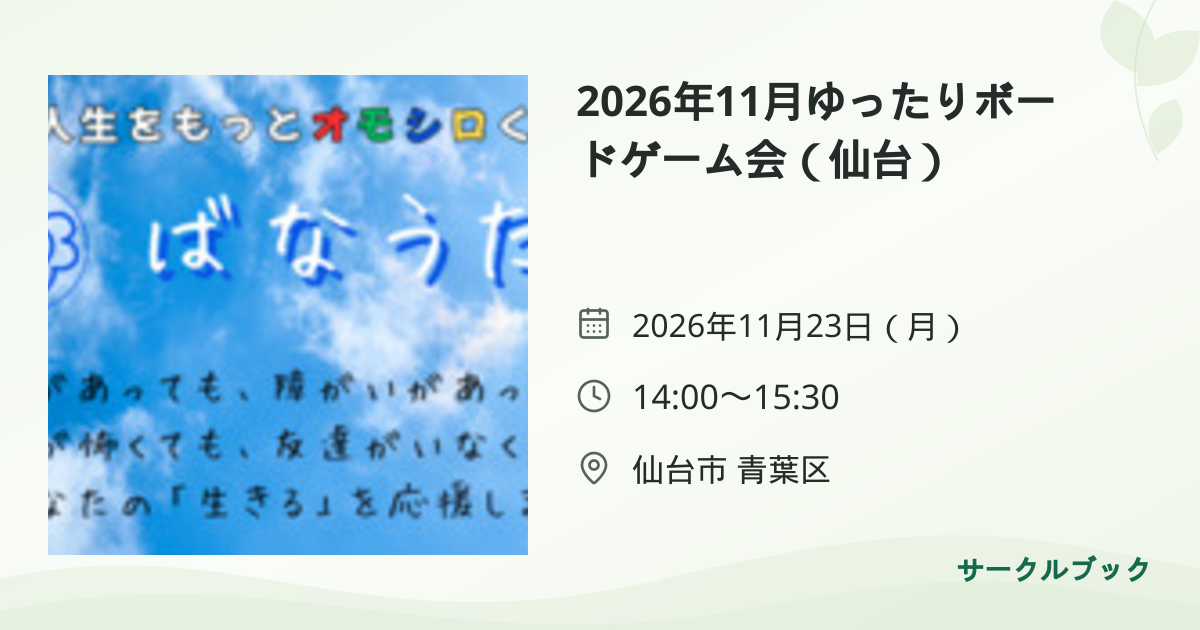 共有されるイベント画像のプレビュー