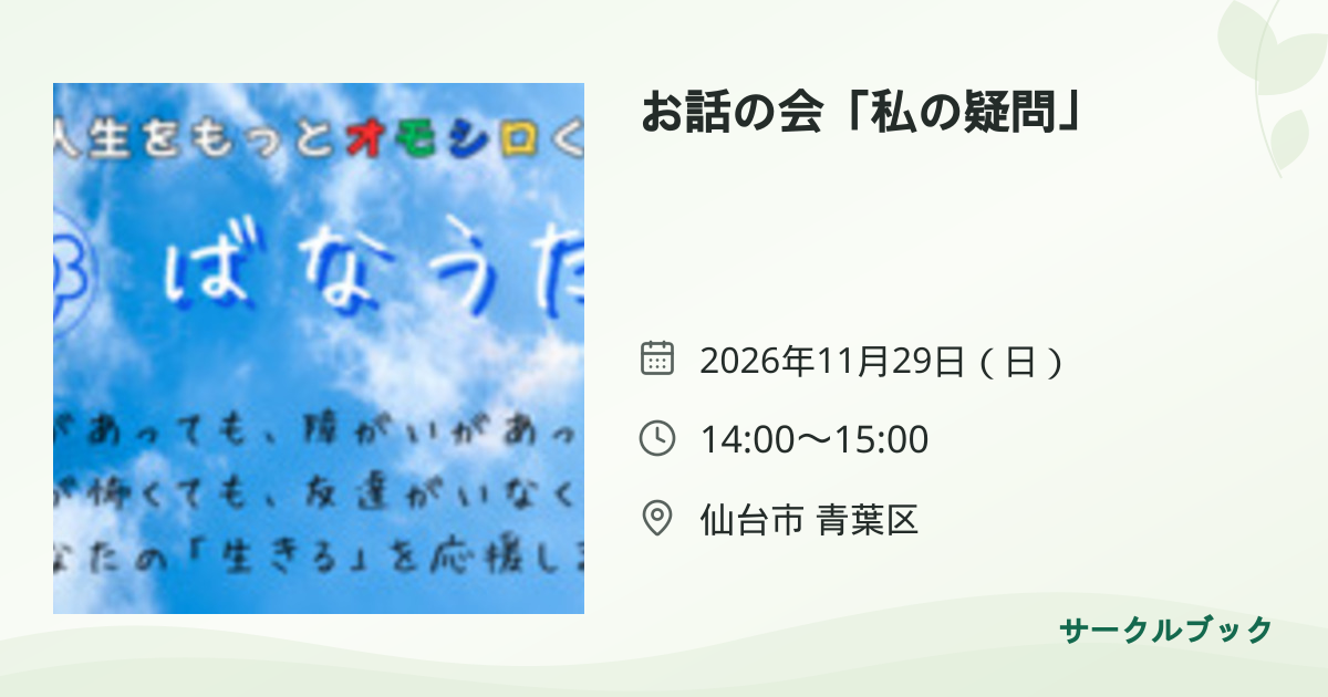 共有されるイベント画像のプレビュー