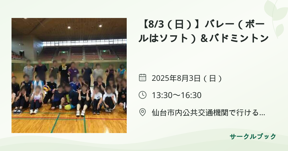 共有されるイベント画像のプレビュー