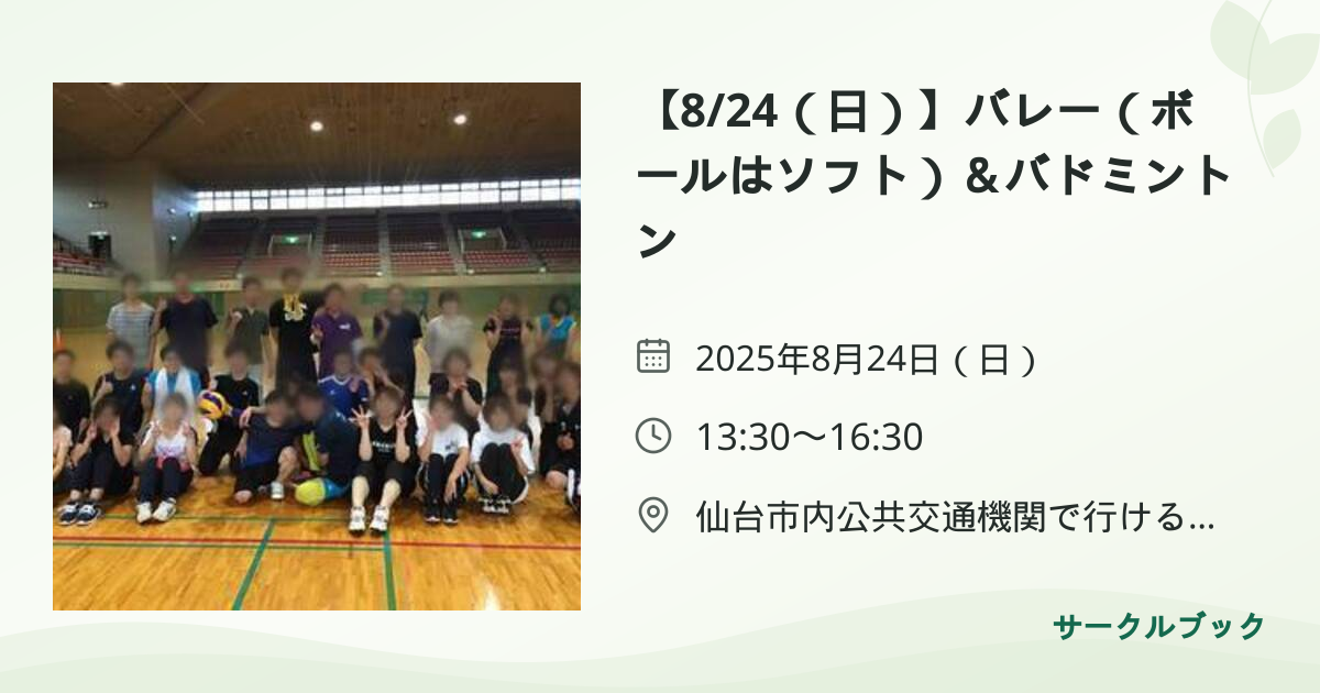 共有されるイベント画像のプレビュー