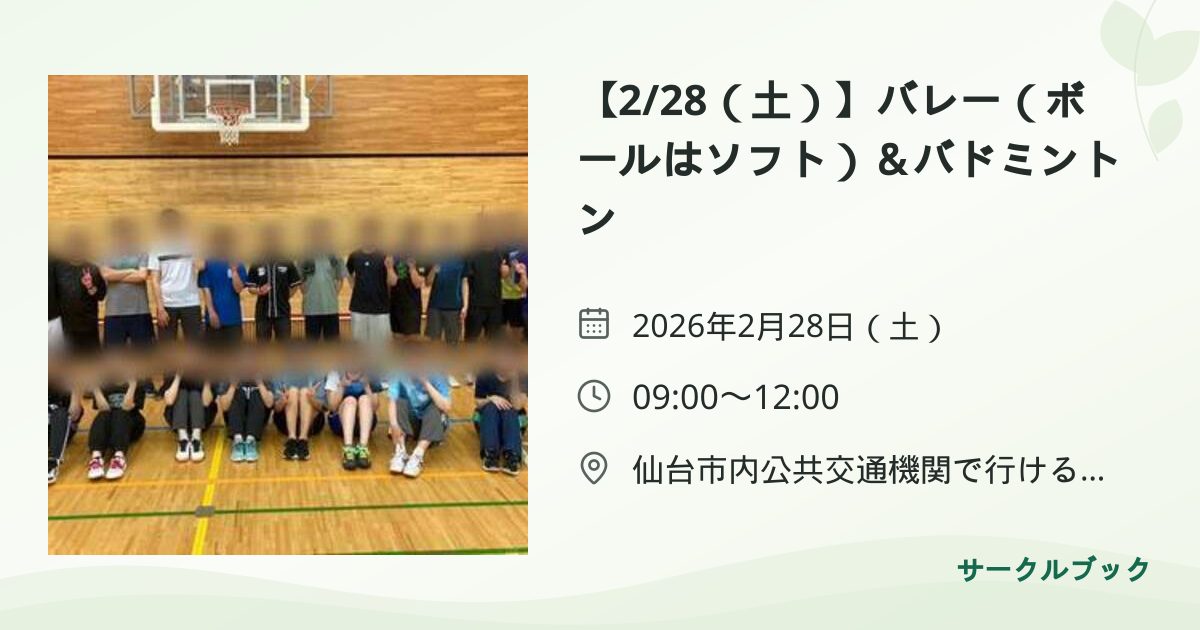 共有されるイベント画像のプレビュー