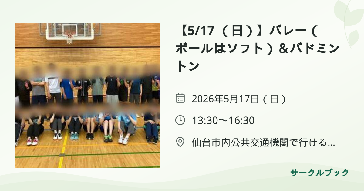 共有されるイベント画像のプレビュー