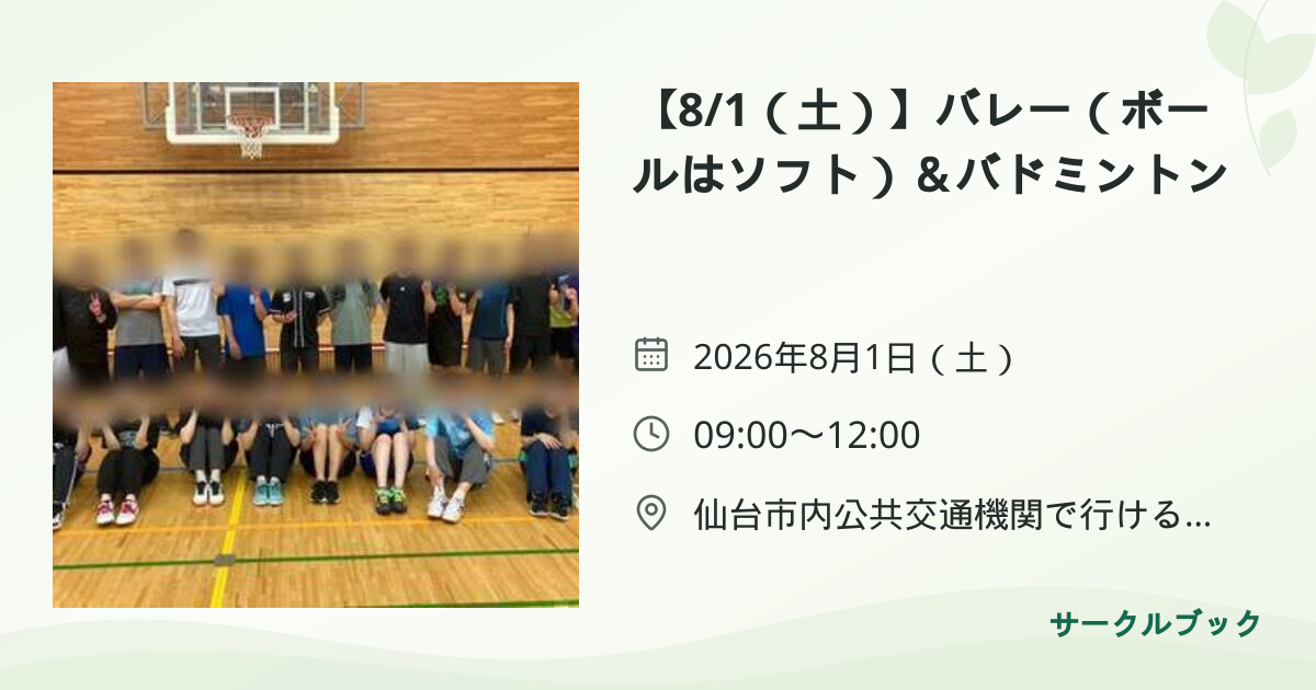共有されるイベント画像のプレビュー
