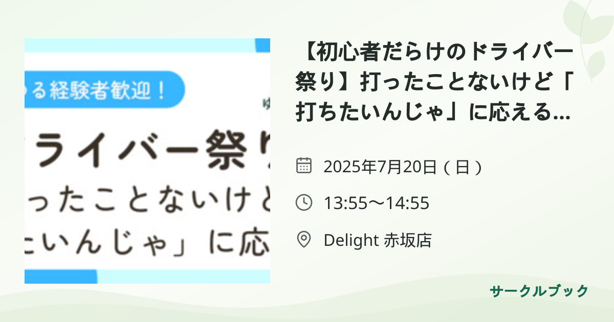 共有されるイベント画像のプレビュー