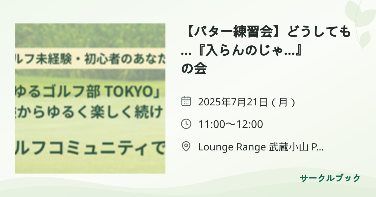 共有されるイベント画像のプレビュー