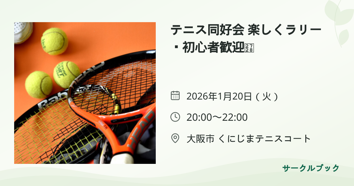 共有されるイベント画像のプレビュー