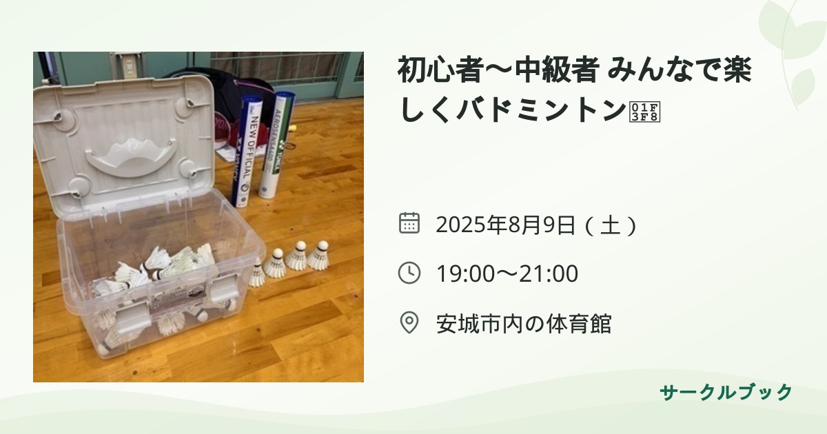 共有されるイベント画像のプレビュー