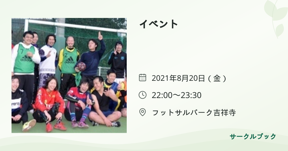 共有されるイベント画像のプレビュー