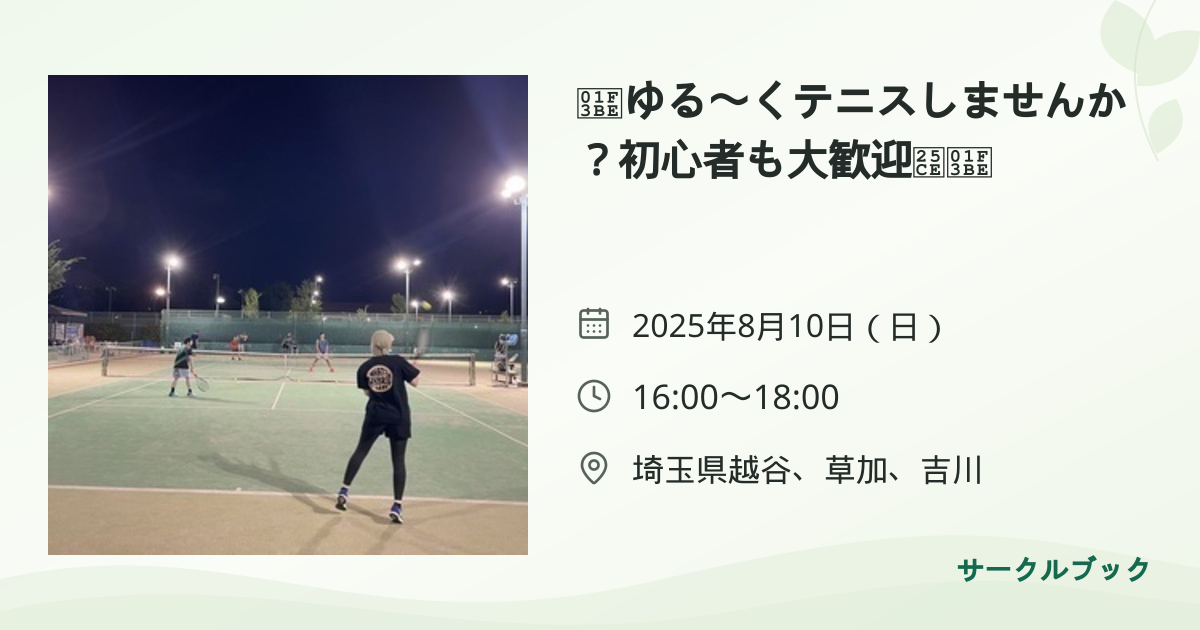 共有されるイベント画像のプレビュー