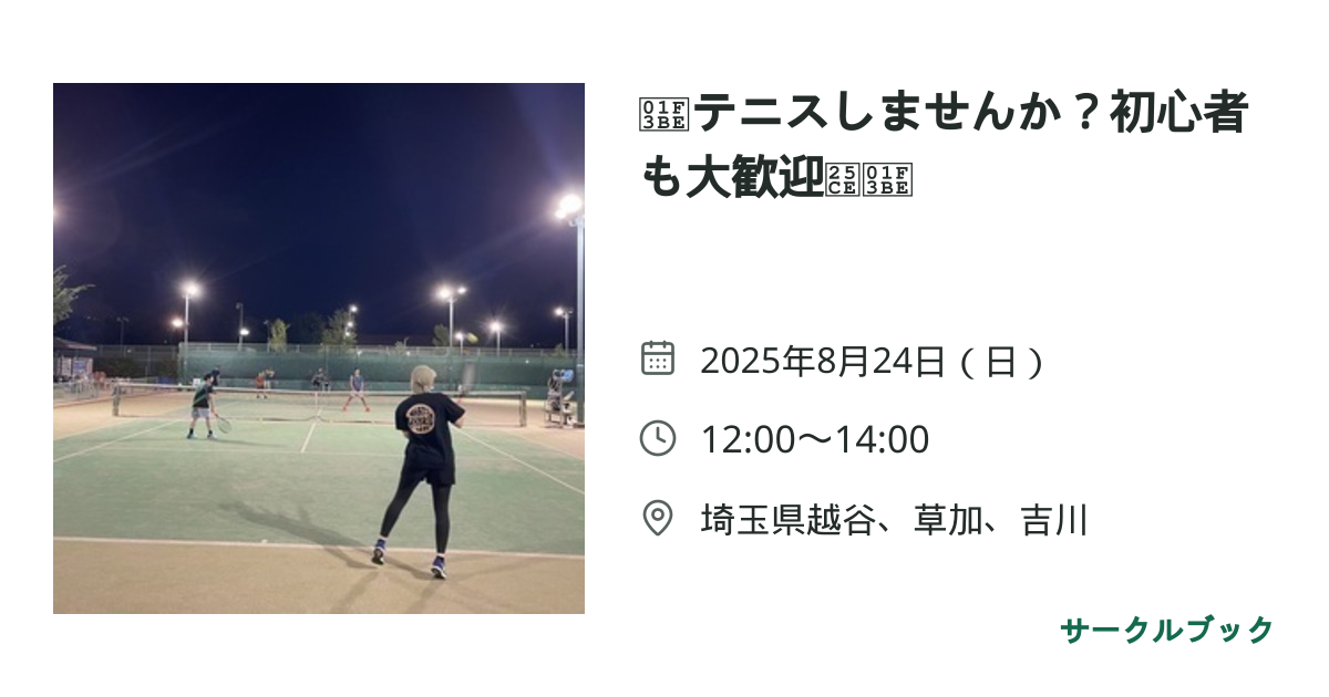 共有されるイベント画像のプレビュー