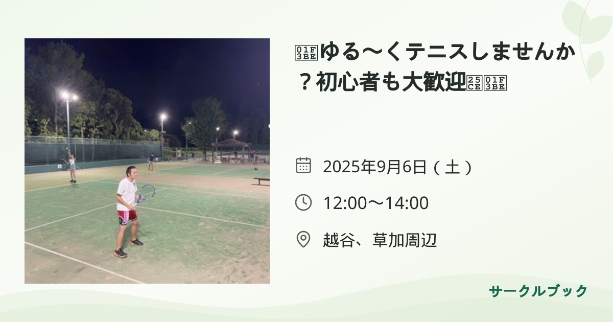共有されるイベント画像のプレビュー