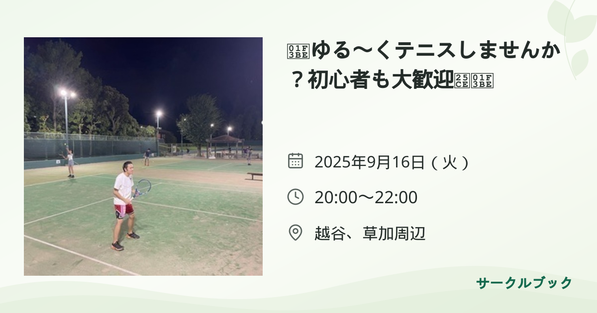 共有されるイベント画像のプレビュー