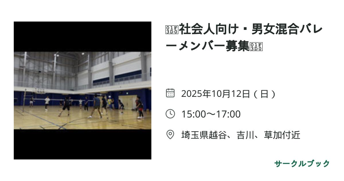 共有されるイベント画像のプレビュー
