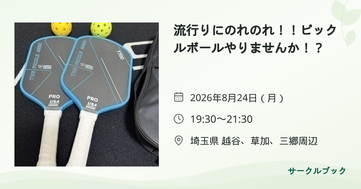 共有されるイベント画像のプレビュー