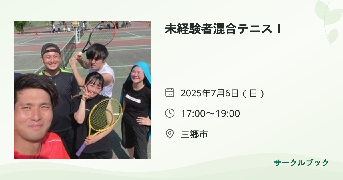 共有されるイベント画像のプレビュー
